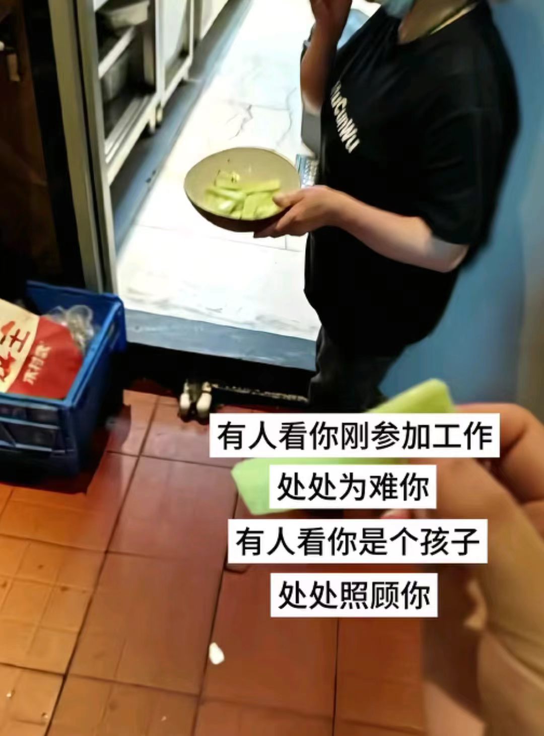 有人看你刚参加工作处处照顾你