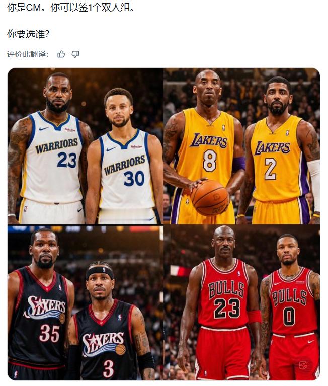 如果都在巅峰，我是不是该无脑选詹库？NBA​​​
