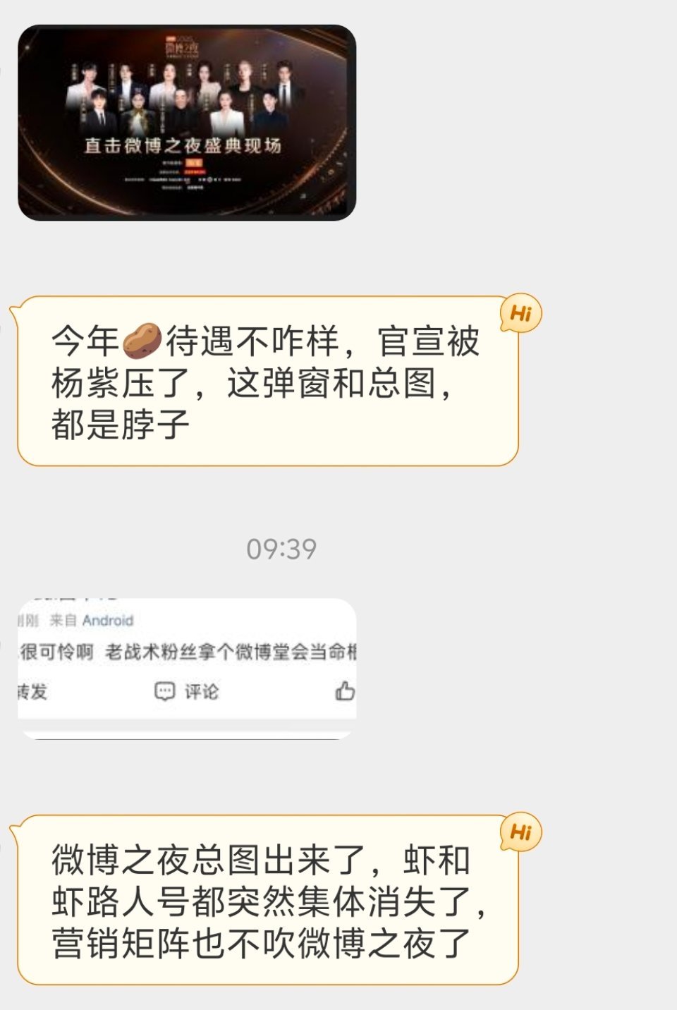 本来就没什么值得吹的，别人不需要投票就能拿猪肉奖一份，实力在那里。有主流奖项和票