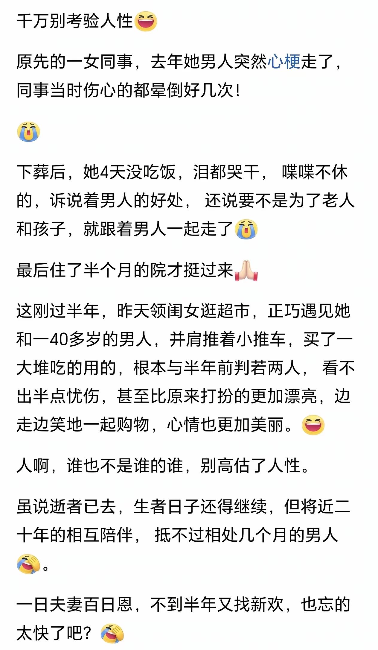 庄子郊游，见一夫人手持蒲扇给坟头扇风，问何故？答曰“亡夫生前有言，坟头土干，便可