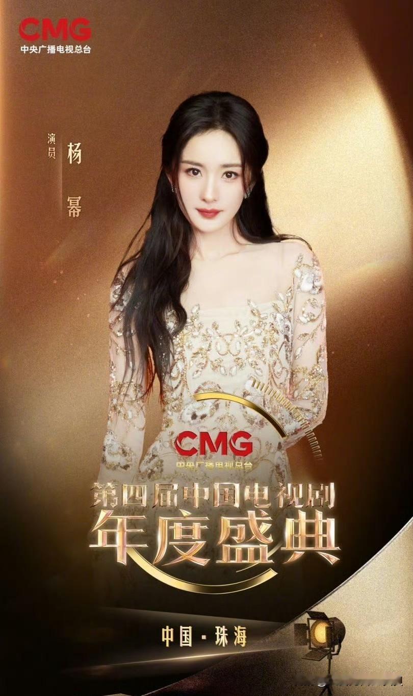 杨幂官宣参加CMG电视剧了，看来视后基本稳了！85🌸还真是风水轮流转啊！