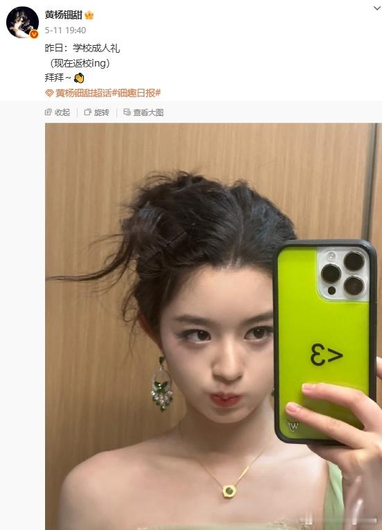 黄杨钿甜姐们应该很后悔晒这耳环了吧真以为大家不识货咩殊不知现在网友人均福尔摩斯