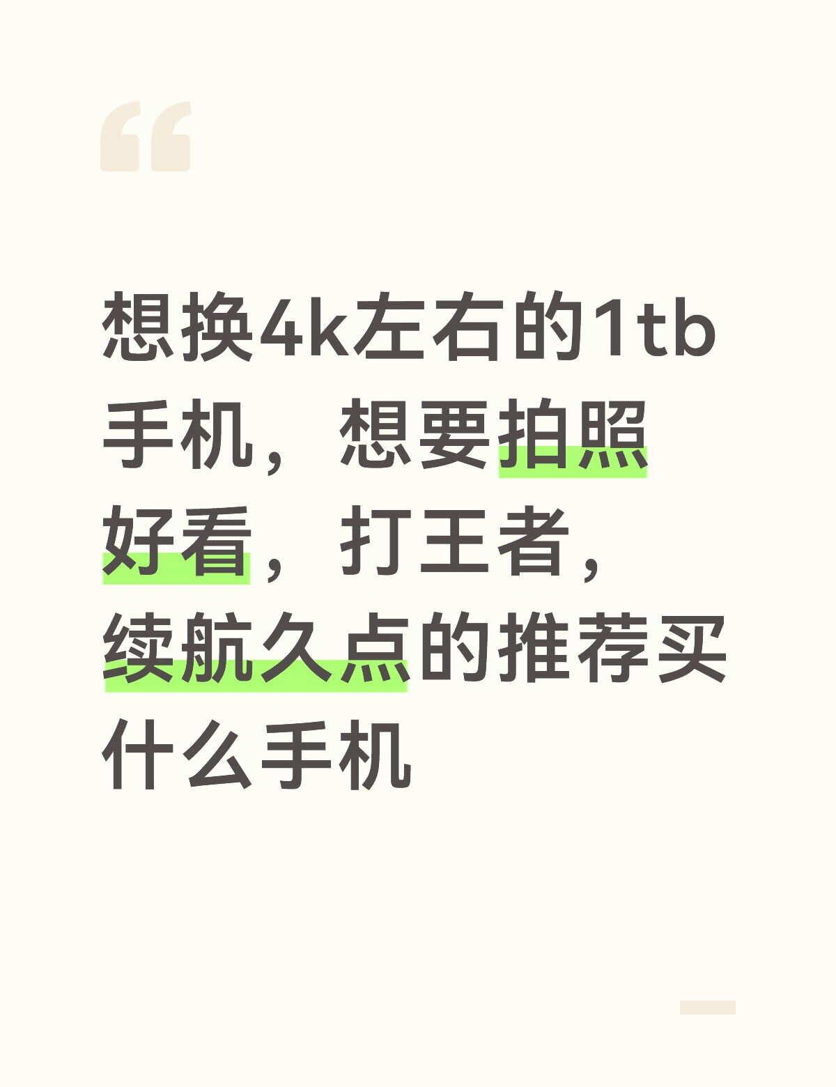 手机买哪款目前看了下小米15好像还蛮符合的，还是说红米k系列，以及oppo，v