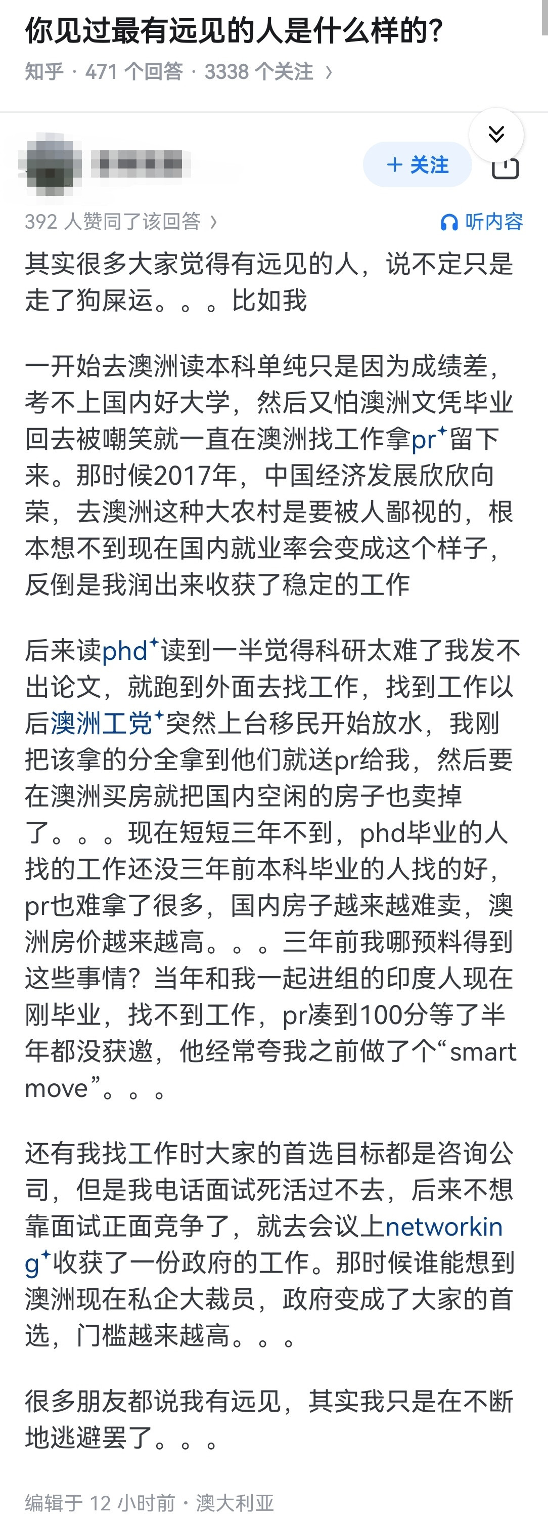 你见过最有远见的人是什么样的？​​​