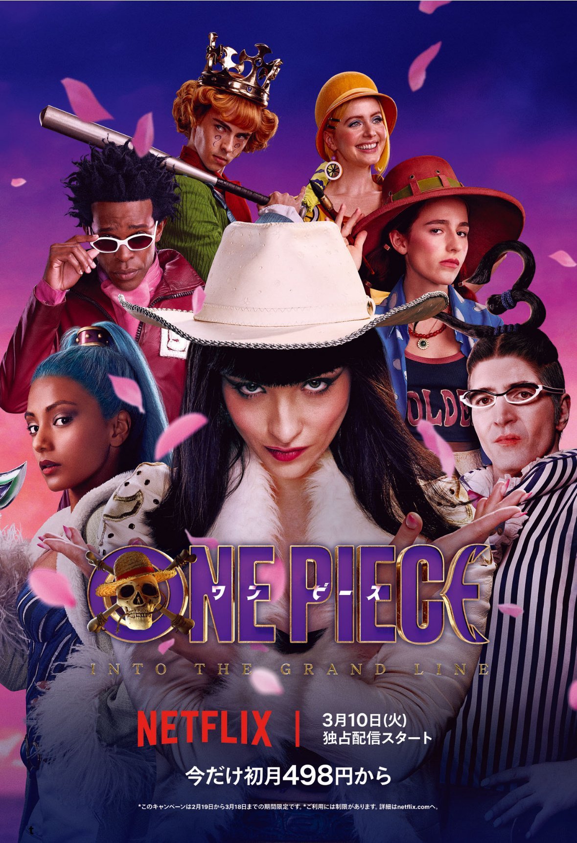 海贼王海贼王海贼王真人版第二季海贼王真人版第二季今天就开播啦