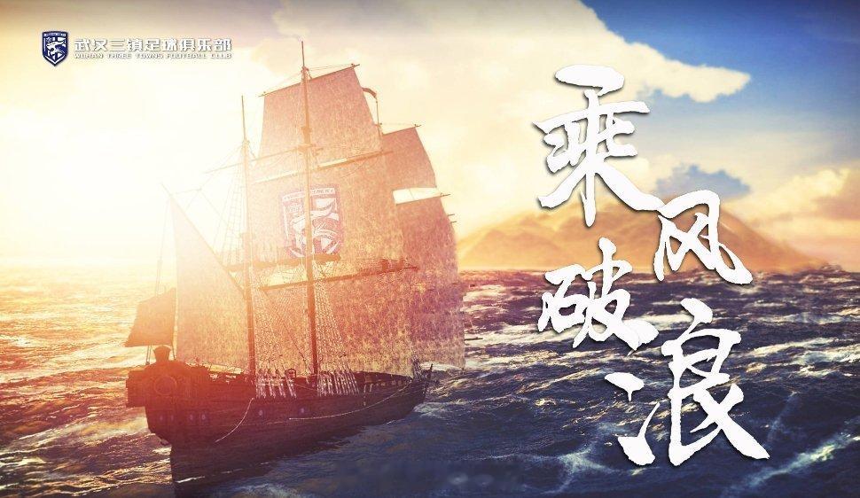 天津津门虎vs武汉足球历史战绩分析1.自武汉三镇升入中超以来，天津津门虎与武汉三