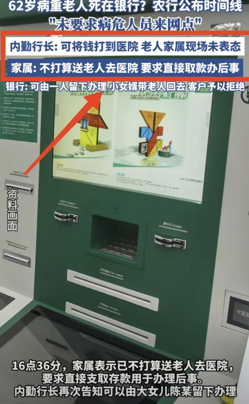 为什么银行取不出钱就都把责任怪在银行头上？昨天问了在银行工作的朋友，我问他: