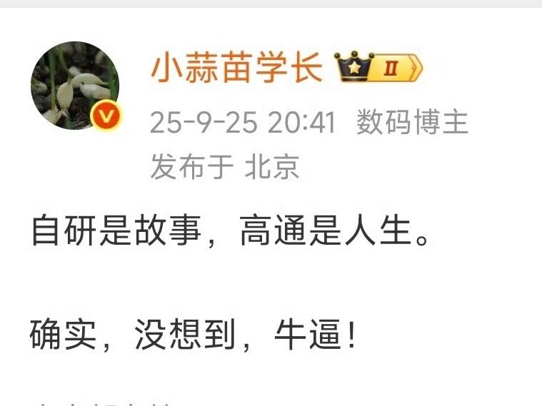 消费者买手机就是要好用易用能耐用，黑猫白猫抓到耗子才是好猫，长蒜苗短蒜苗吃起来爨