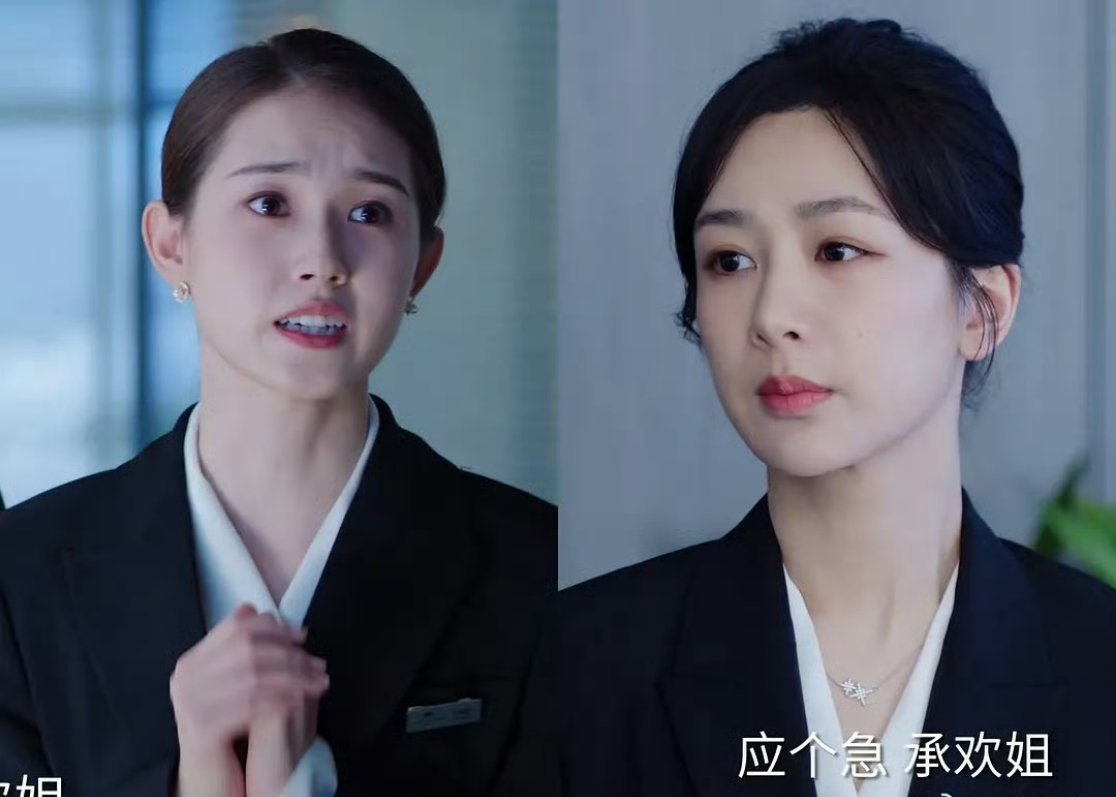 郭宇欣之前也是演过长剧的，《承欢记》和杨紫同框过​​​