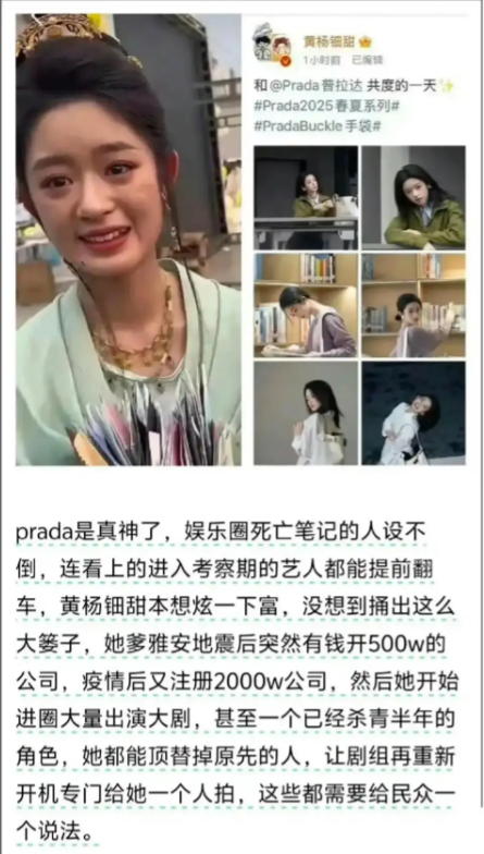 普拉达看人还真是准啊。
