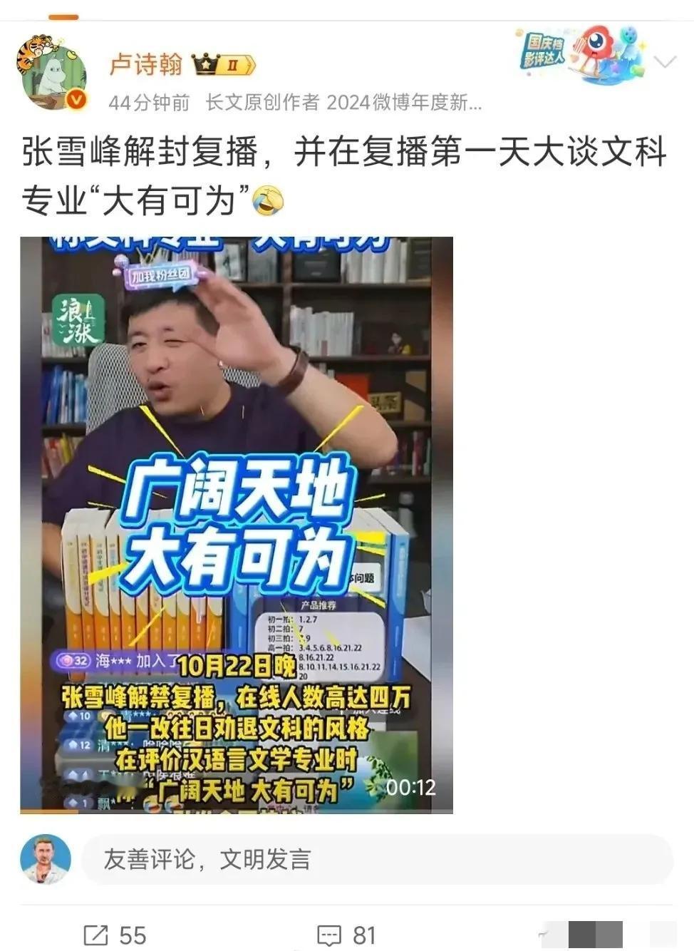 这波“反转”看呆了!前一秒还把文科踩得一文不值,说学文只能端盘子;后脚约谈完,立