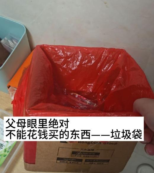 父母眼里绝对不能花钱买的东西[doge]​​​