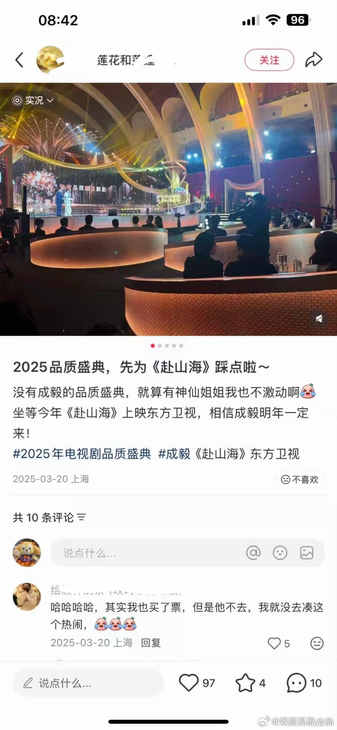 看看去年们iejj怎么舔东方卫视品质盛典的？今年去品质盛典捣蛋就是羡慕嫉妒恨了，