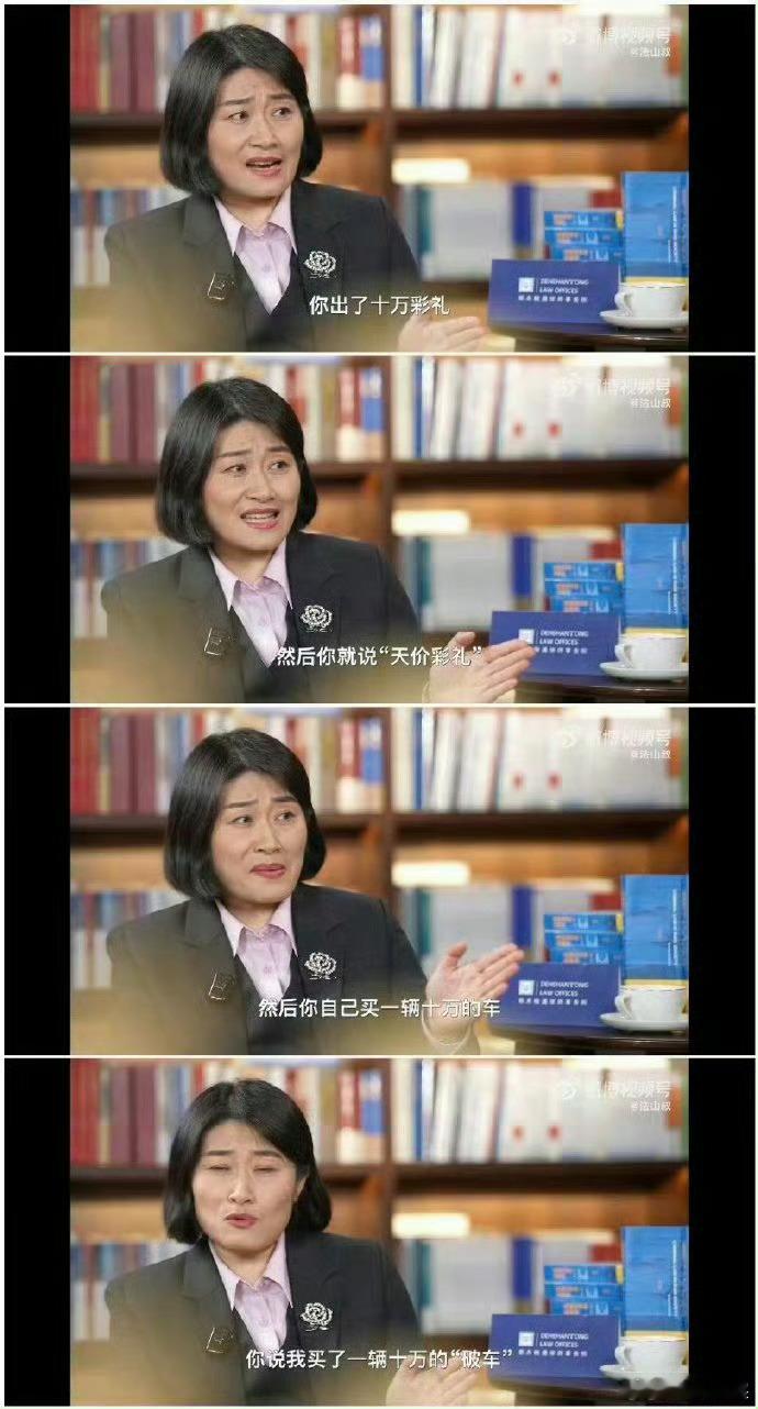 网络大环境荒谬的地方在于，像我这种结婚的时候不讲究彩礼这玩意的，在网上也是被当女