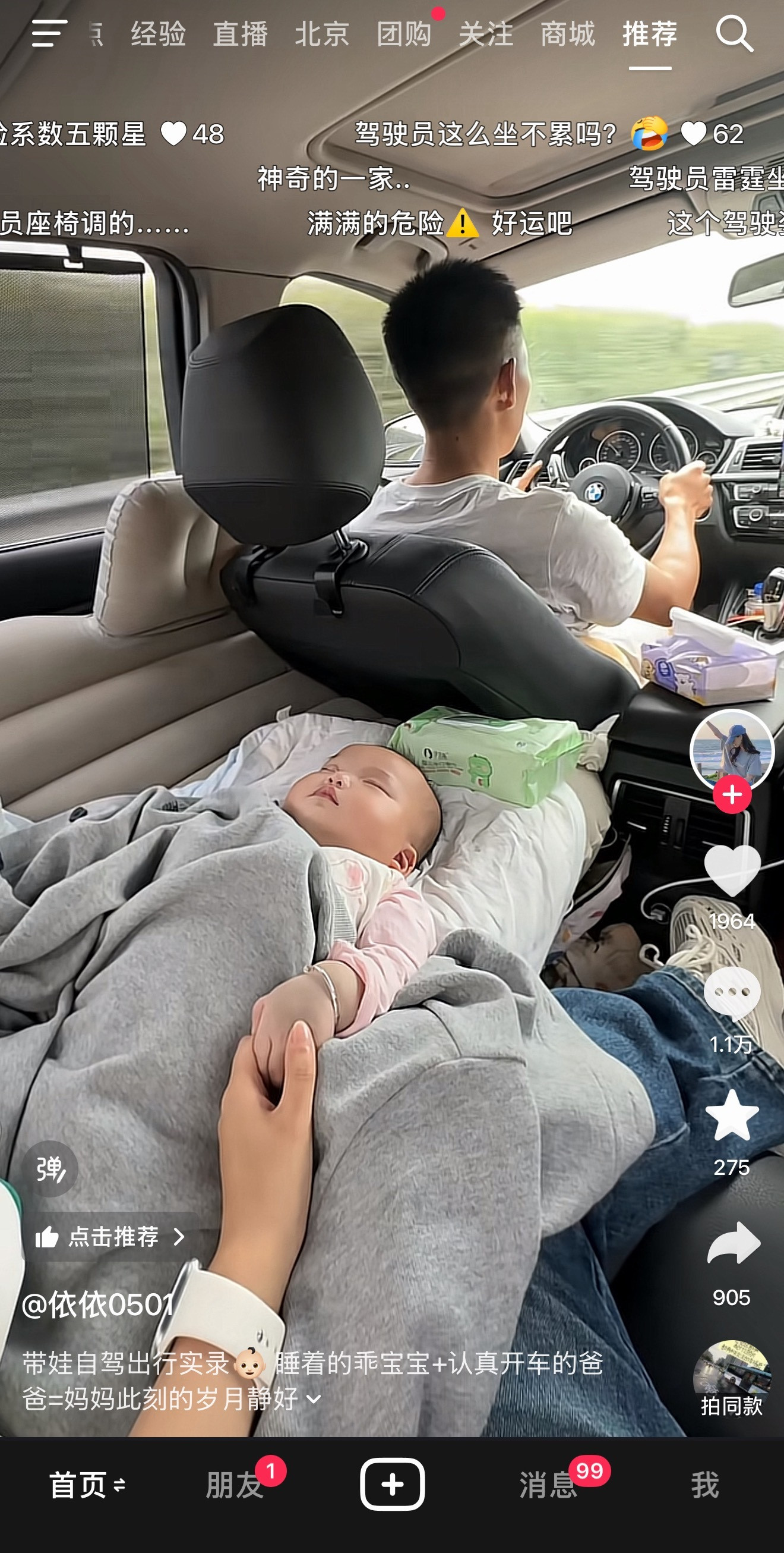 之前经常看到台湾省网友对大陆有一些误解，但孩子坐安全座椅这事儿，大陆确实不普及，