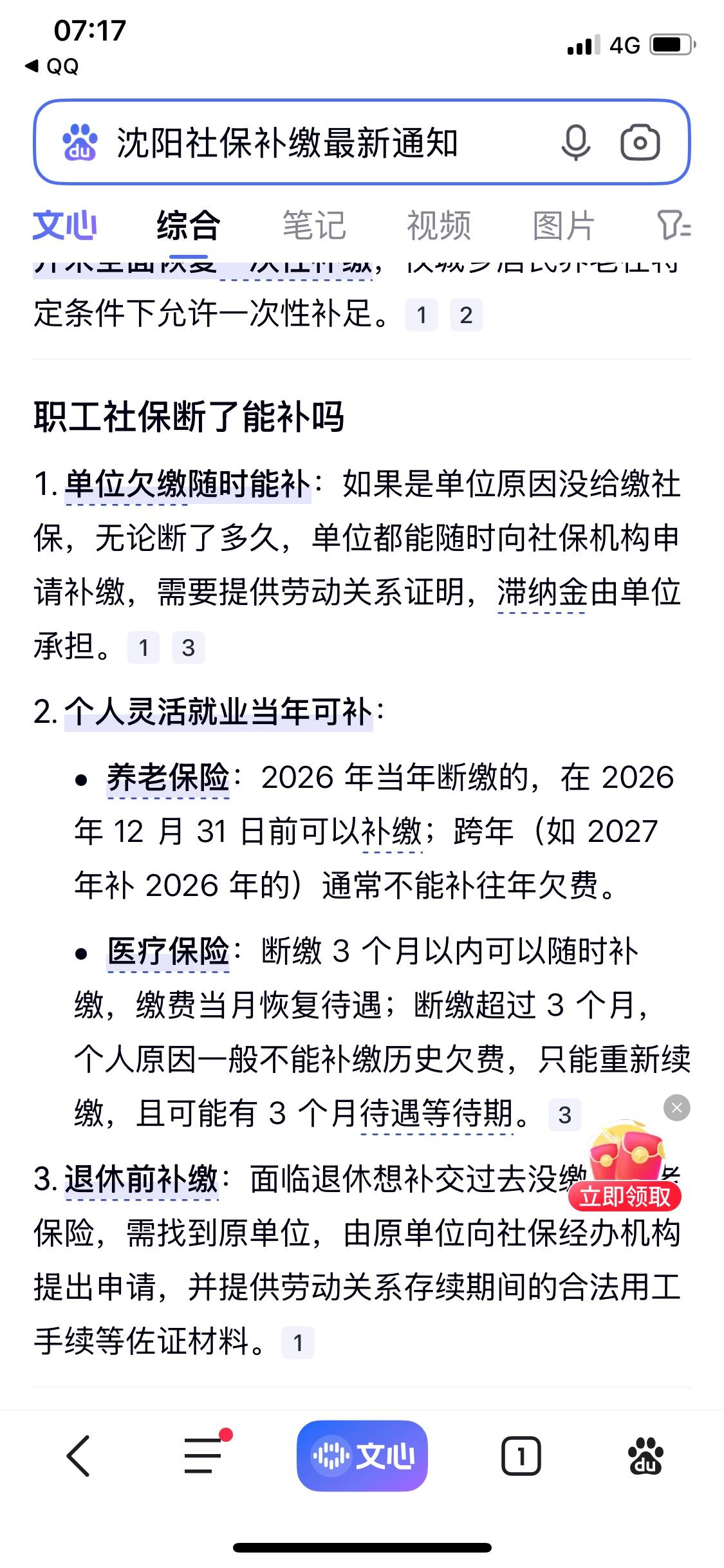 感觉今年马刺总冠军有点儿悬，文班，亚历山大都不是最佳，我认为最佳是布伦森。