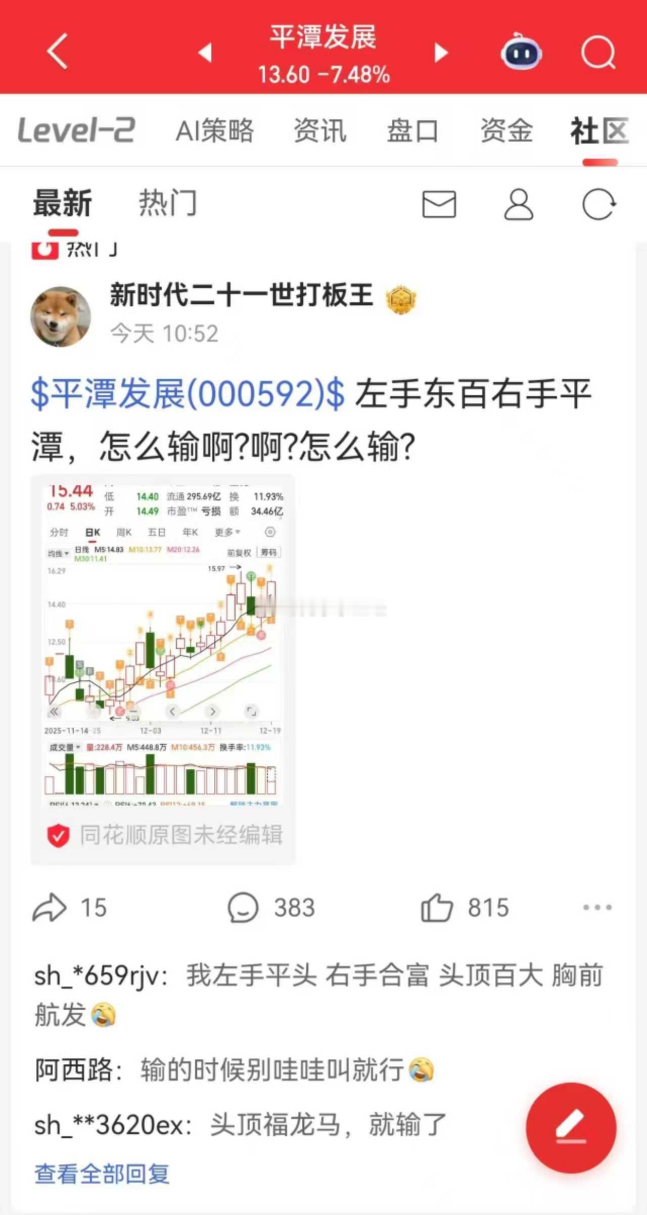 笑死，得瑟不能太早