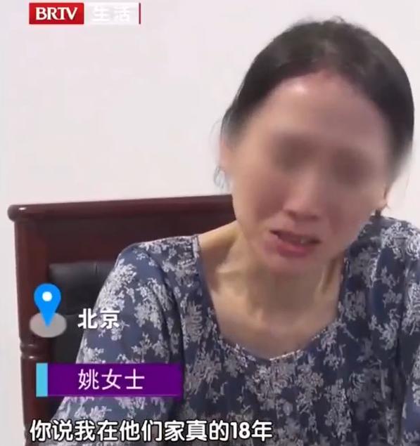 “太荒唐了！”北京昌平，18年前女子为爱辞职远嫁北京大老板，丈夫公司遇困难，女子