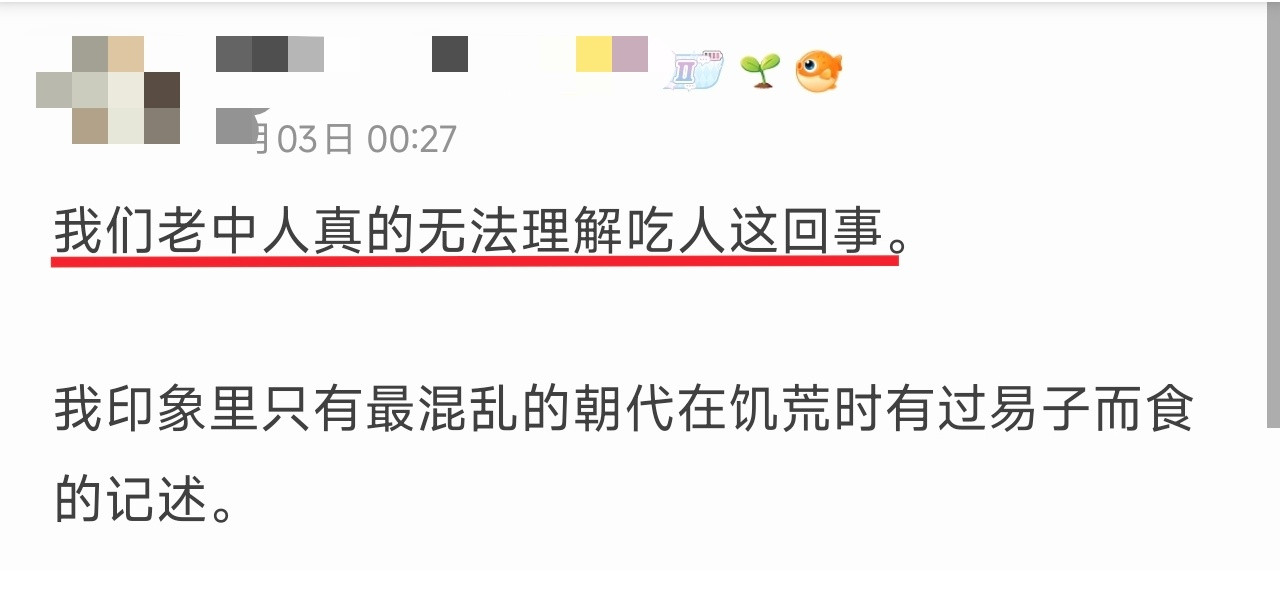 鲁豫脸：这是真的吗？