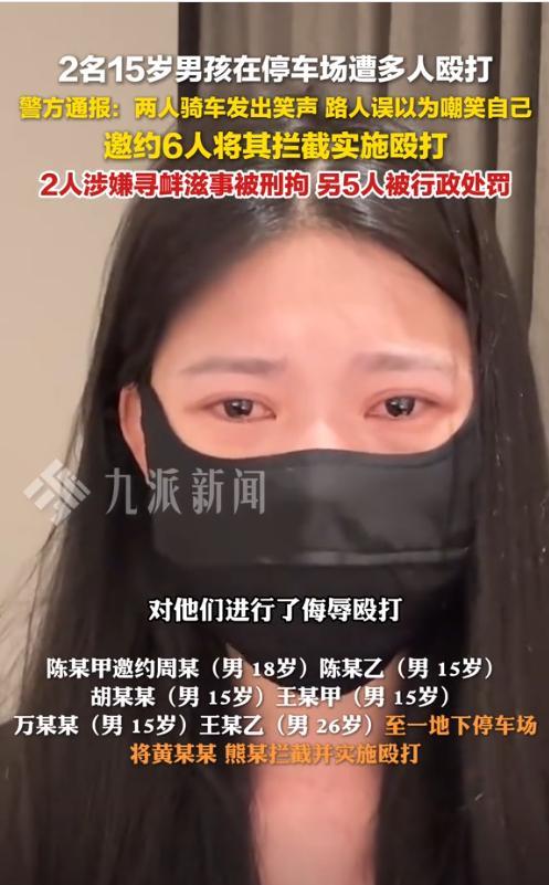 “飞来横祸！”四川，一派出所接到报案，有2名15岁男孩在停车场被7人群殴，被抓获