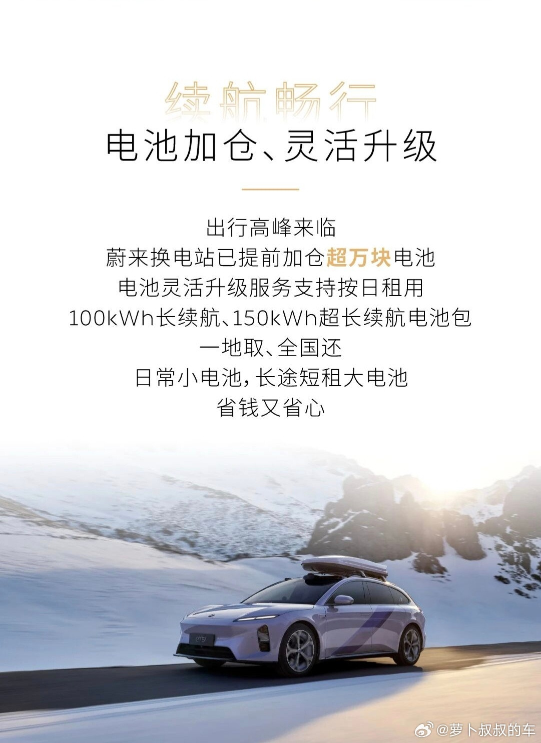 蔚来预计2月6日达成1亿次换电蔚来不容易啊，独此一家的规模化换电体系，硬是扛到