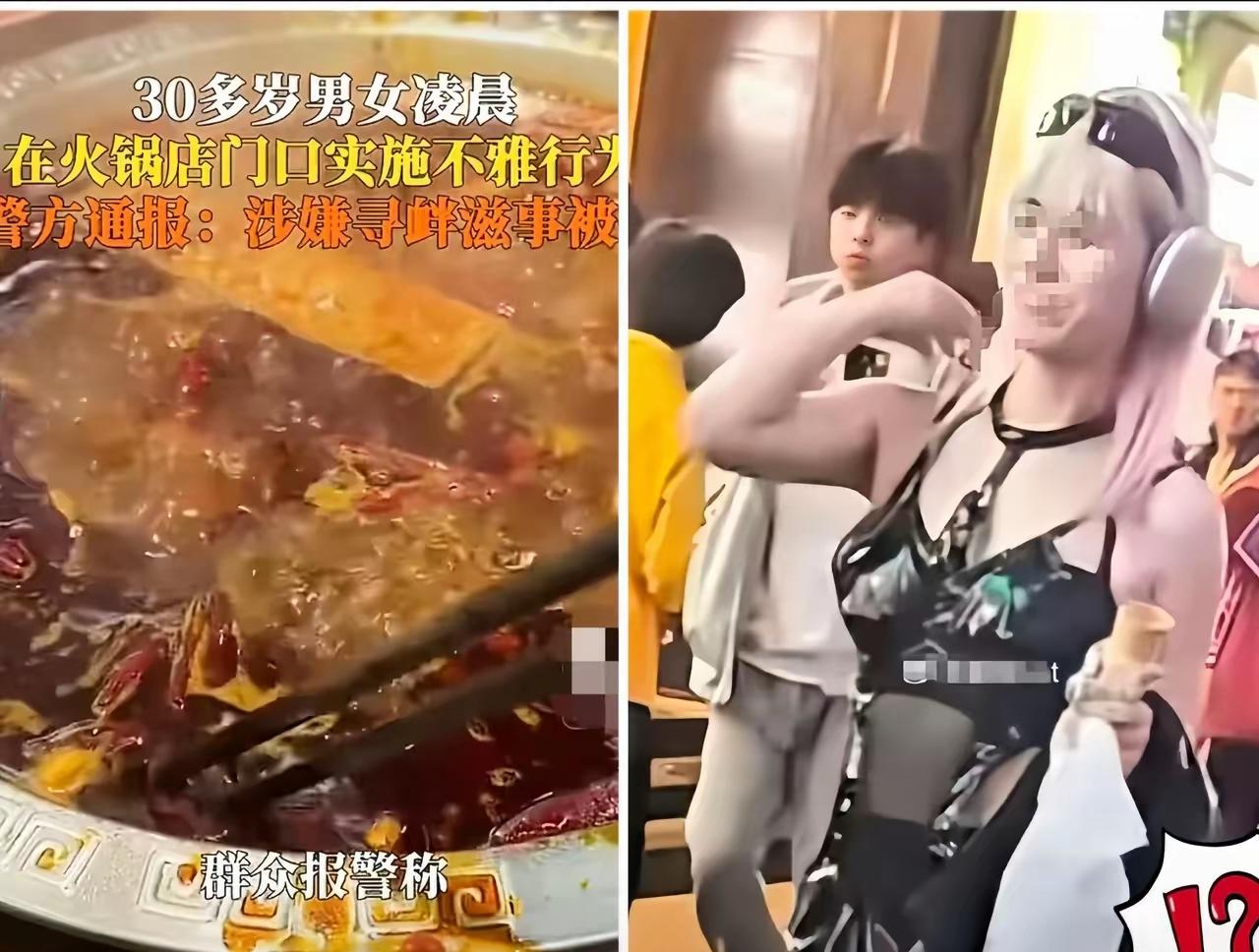 为流量无底线？长沙这对男女把脸丢到了大街上凌晨的火锅店门口，本该是烟火气的