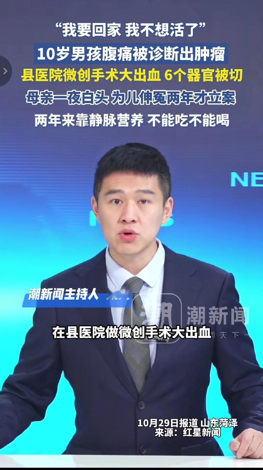 “妈妈，我想回家，我不想待在这里，让我死吧。”一个稚嫩又绝望的声音，如针般刺痛着