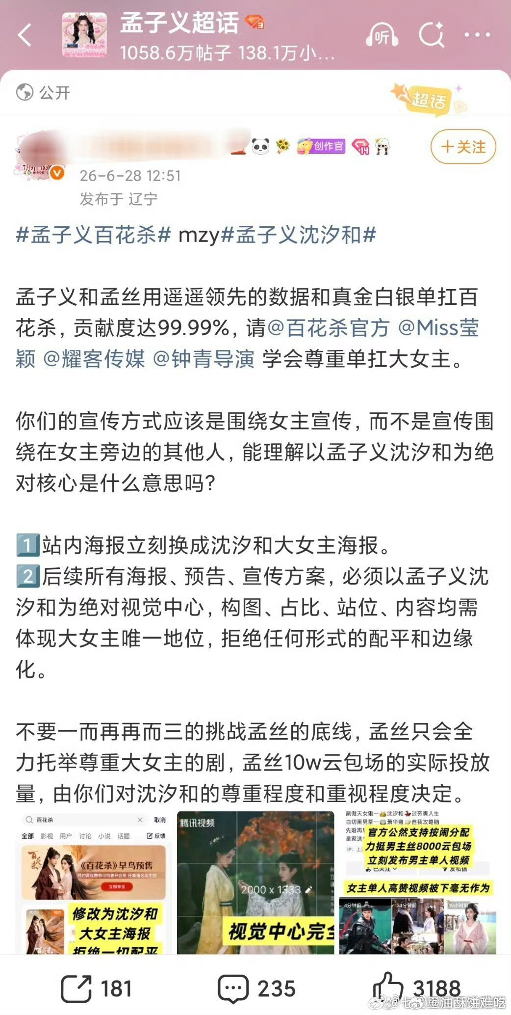 百花杀在新规之前就杀青了，本来就是除了排位改了其他不会变，怎么会觉得能有其他变化
