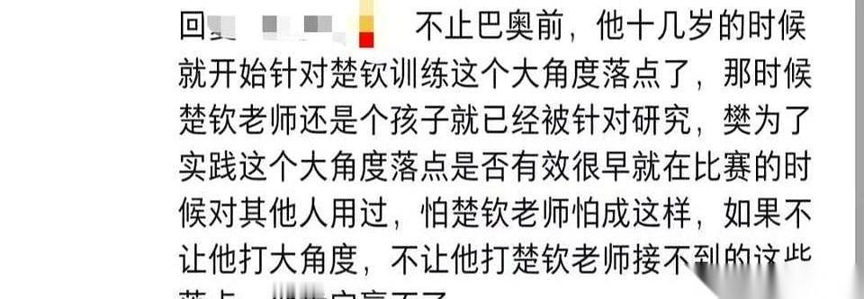 刚刷到一个评论，差点没给我笑岔气。说樊振东十几岁的时候，就开始针对王楚钦练球了