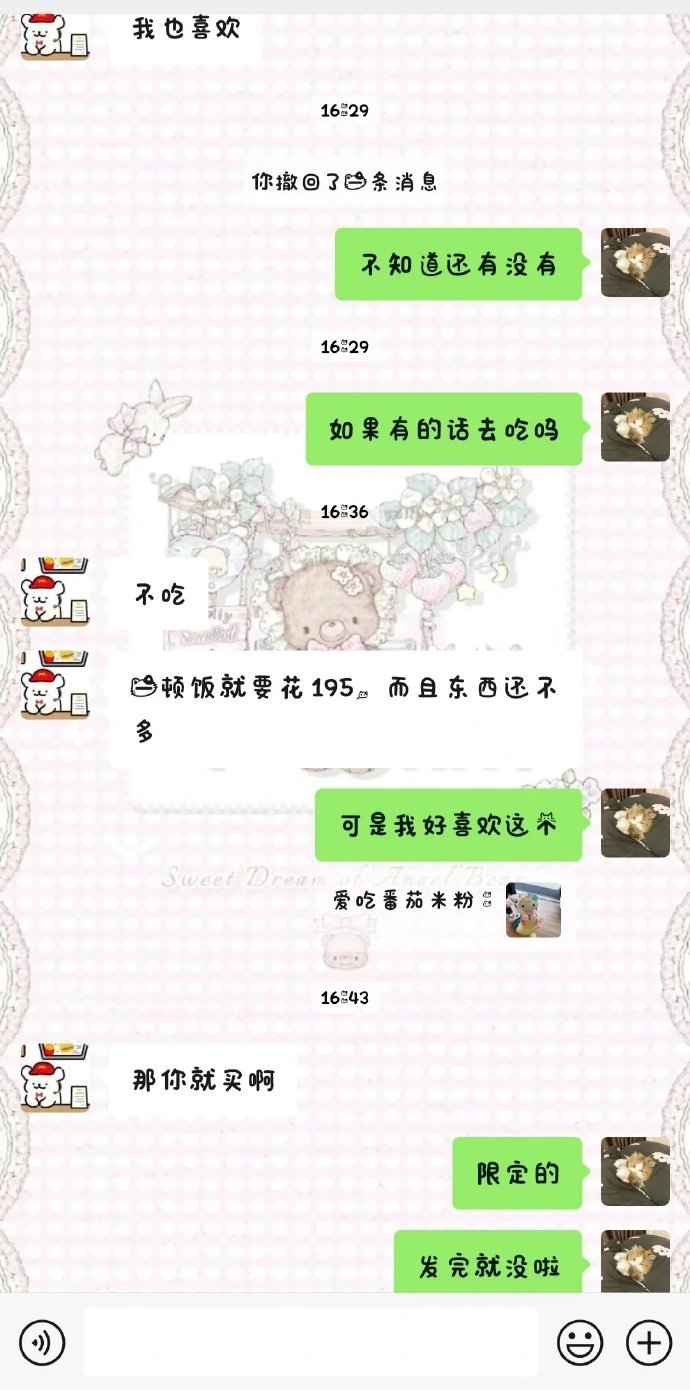 要见面了，男朋友舍不得花钱怎么办！！！