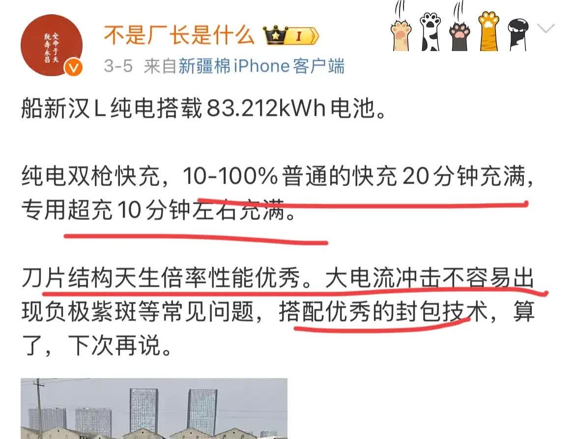 比亚迪的“天闪”超充暂时不能带动销量增长，小编暂时收回这句话，来自厂长的消息，比