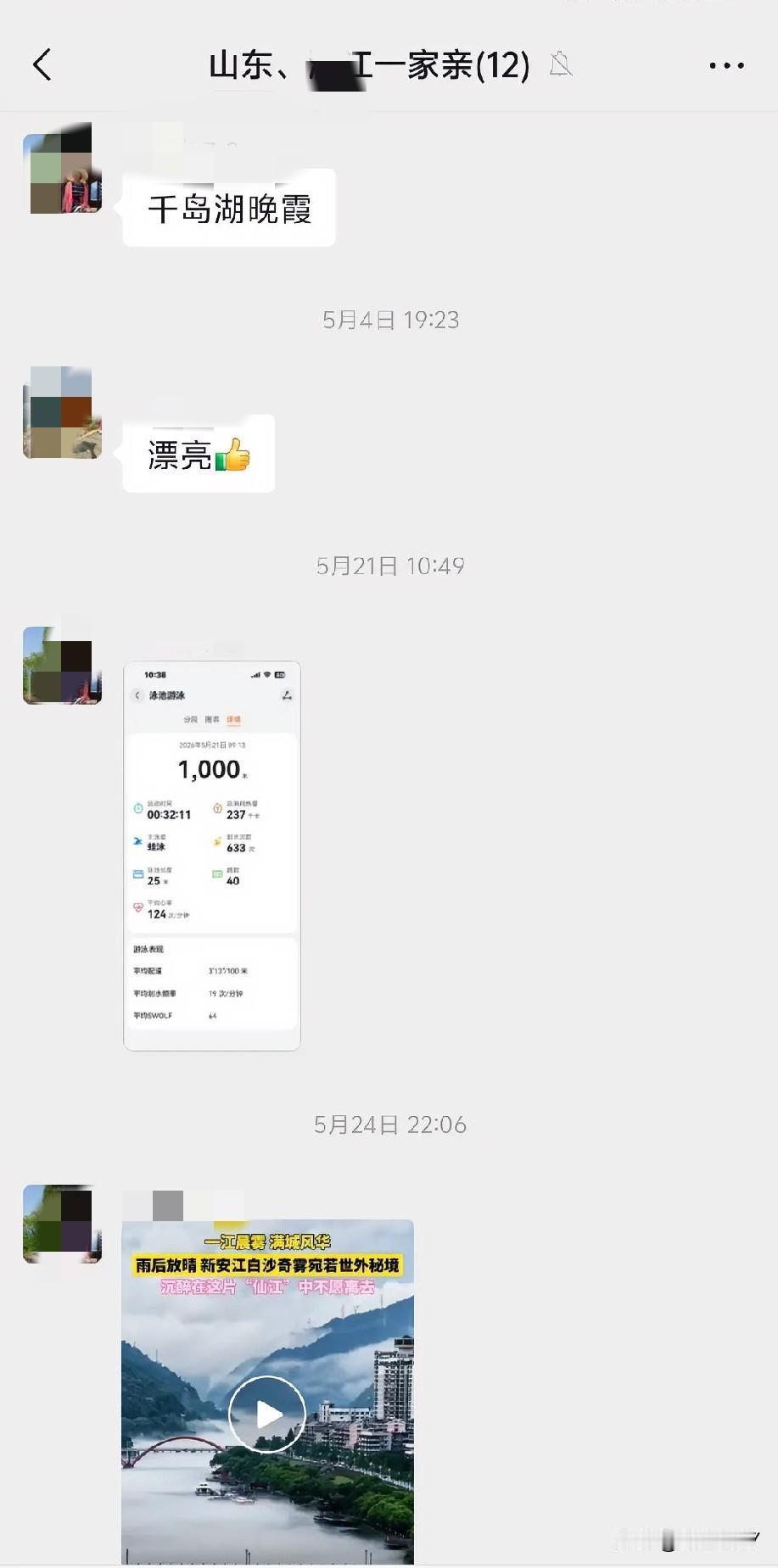 尴尬的家人微信群！大爷后人远道而来寻亲，和老家的家人建立了一个微信群。开始