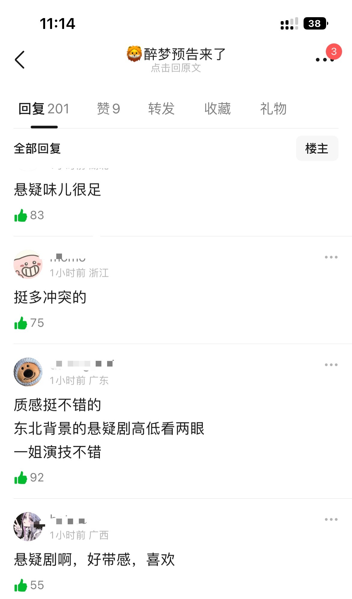 刘诗诗《醉梦》首个预告片后，全网好评，刘诗诗演技台词惊艳鹅厂2025大剧片单