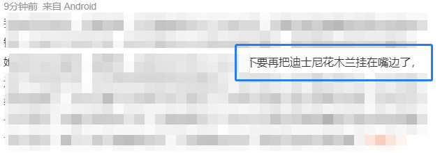 让仙粉别提花木兰还要提花木兰那证明还是提少了​​​​这么有见地D+全球