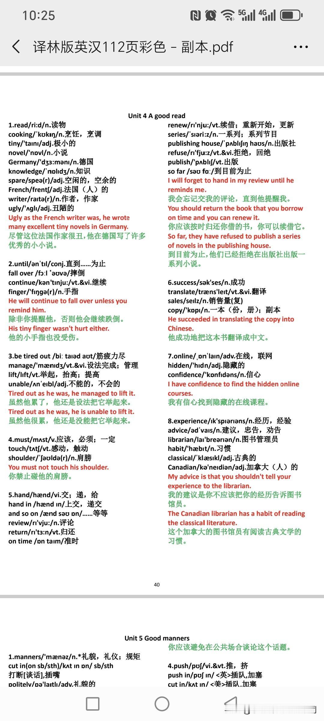 给大家推荐一种新的英语学习方法，成绩差也没关系，无需辅导班也能大幅提升成绩！（初