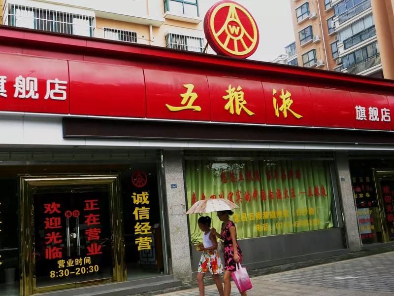 高价酒卖不动了，官场清朗了，送礼的人少了。例如五粮液第三季度业绩大幅下滑，营收8