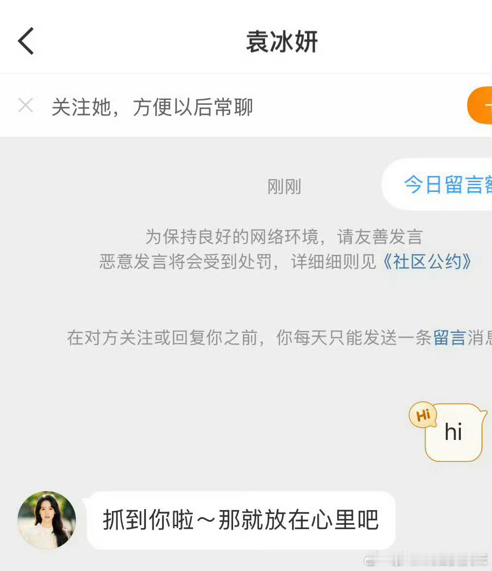 ？？？？袁冰妍工作室账号松动了，不过她即便是归来，内娱还有她的位置吗？毕竟年龄这