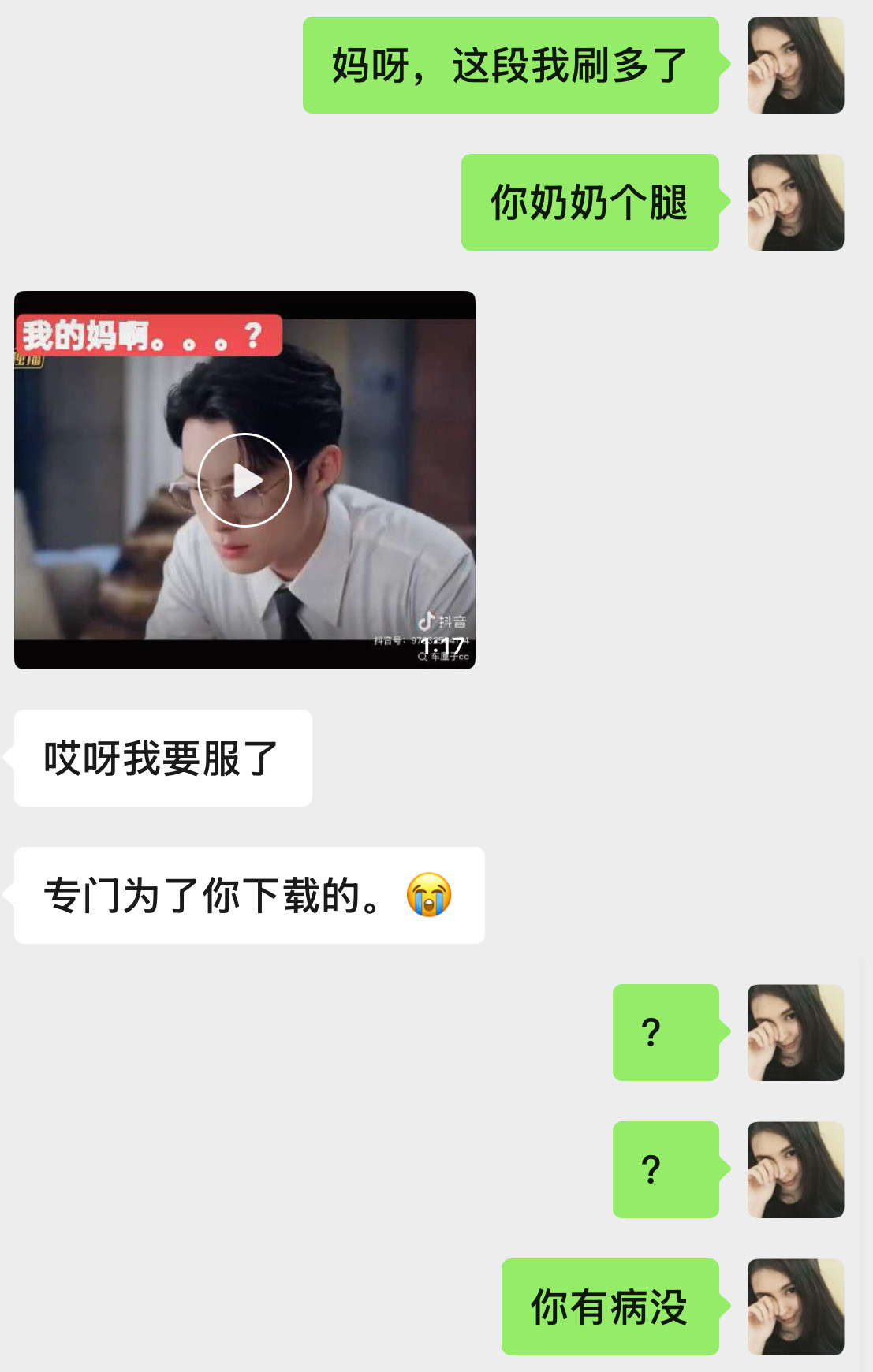 为我发声