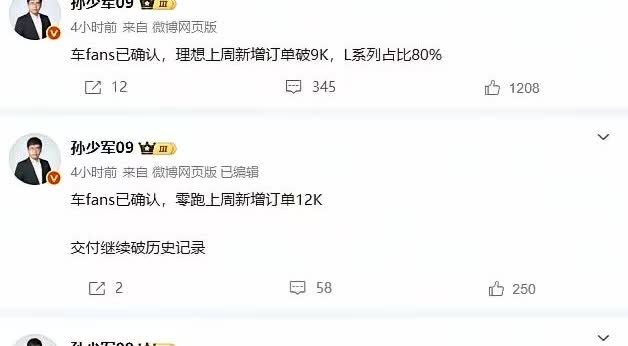 赛力斯晚上发布消息，8月销量4.3万辆，同比增长近20%，摆脱了上半年销量有所下