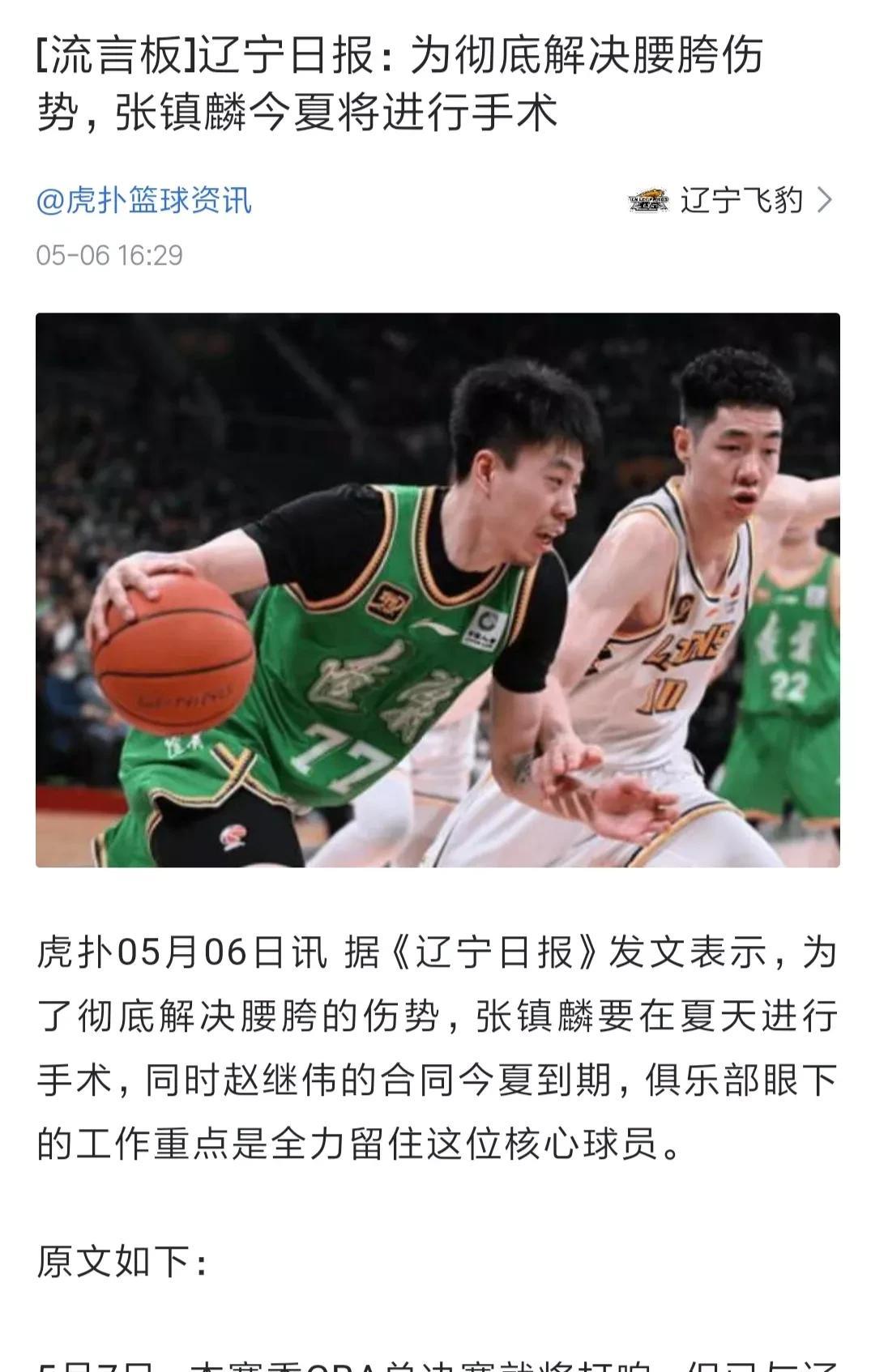 张镇麟在线辟谣辽宁官媒报道他要手术的消息，看来事情并非简单，担心张镇麟会是下一个