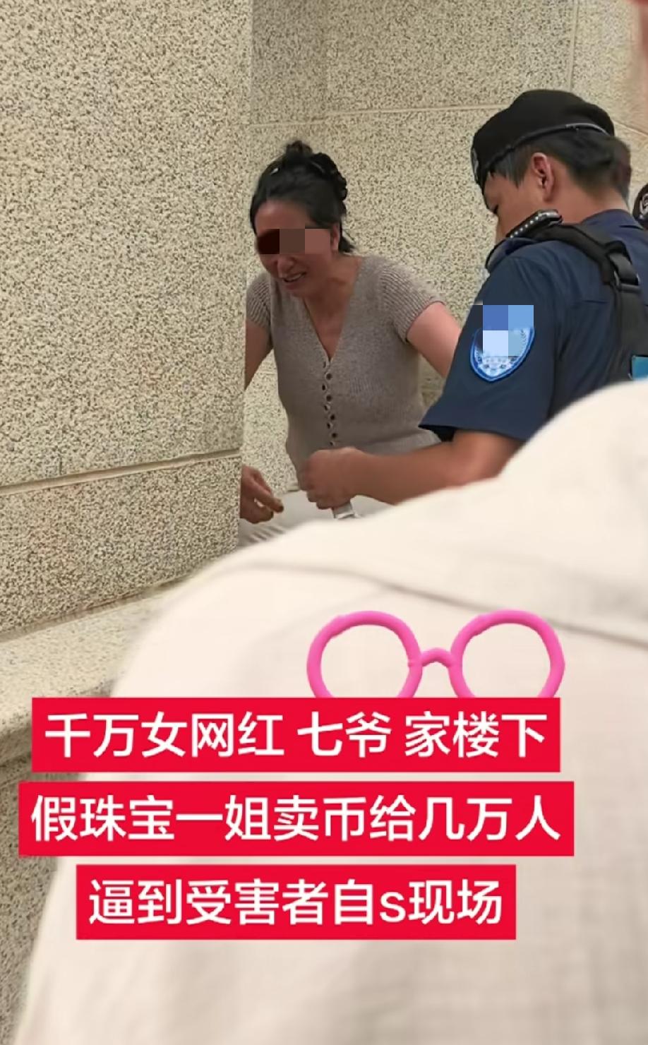 这种“千万级别”的网红，只有等他们出事了，我们才有听说过他们，这也算我们的幸事吧