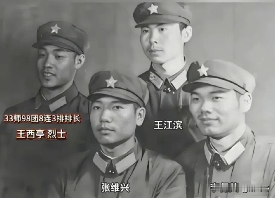 请停留一秒，向对越自卫反击战的英雄致敬！王西亭烈士，河南省临汝县人，20岁参军