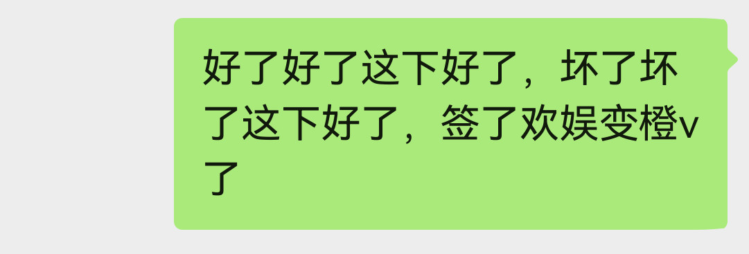 好了坏了这下好了​​​