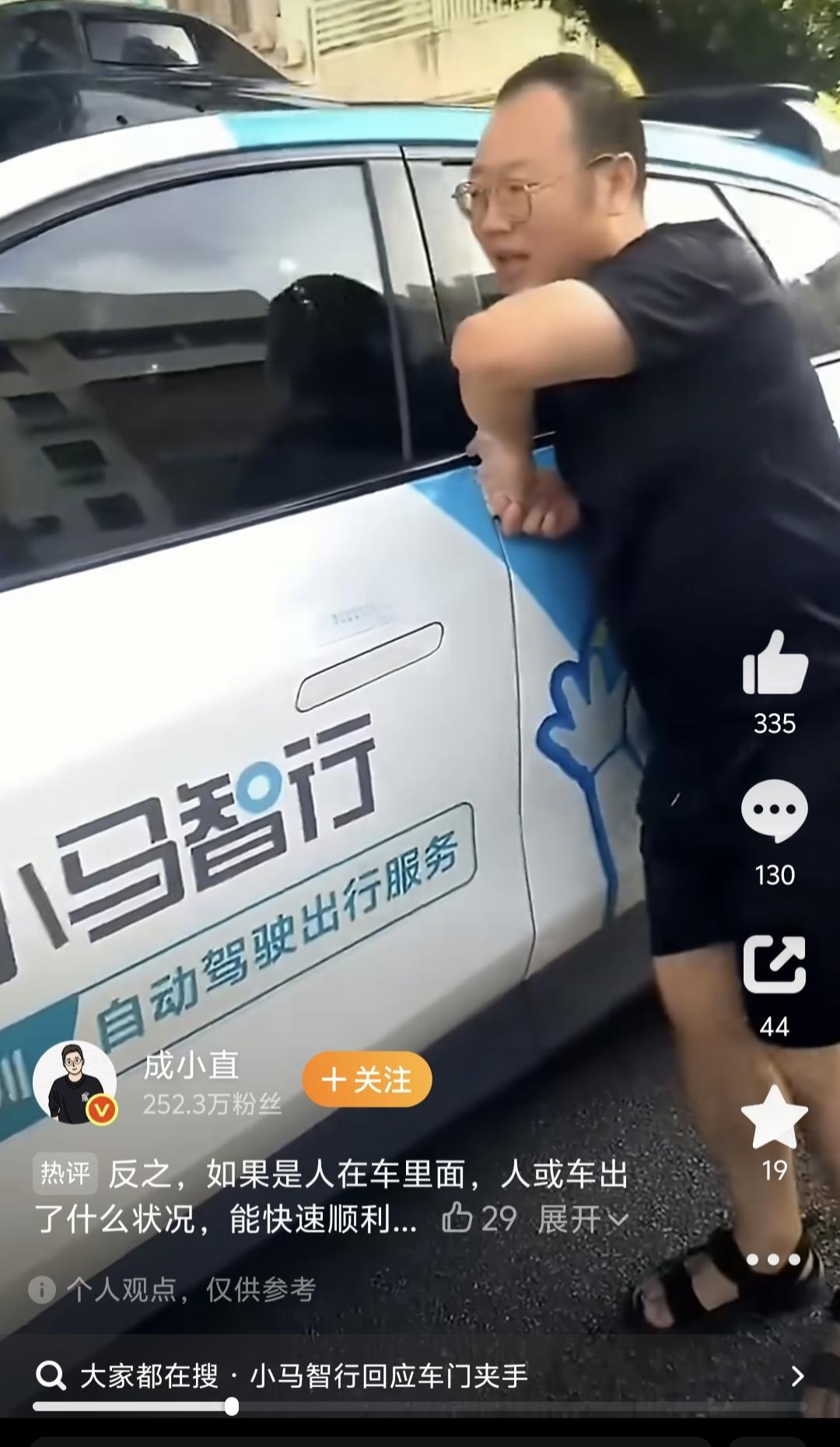 无人驾驶网约车夹手，车门打不开，技术跑太快了10月3日，深圳街头，一名乘客在