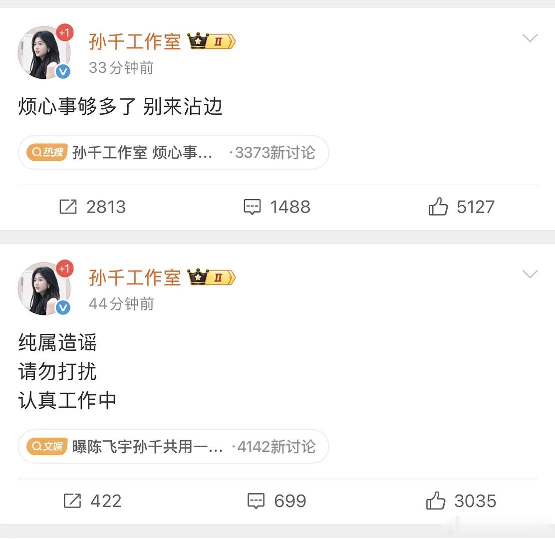孙千和阿瑟怎么了，互相看不上对方的样子[并不简单]​​​