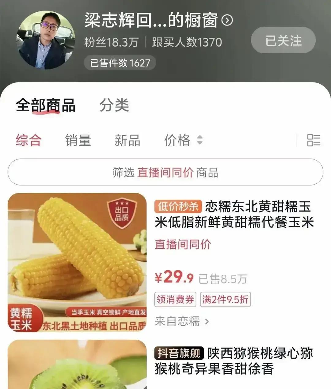 三天，五十万。一个叫梁志辉的网红，拍他老爸走霉运后喝了茶，就“转运”了。视频火了