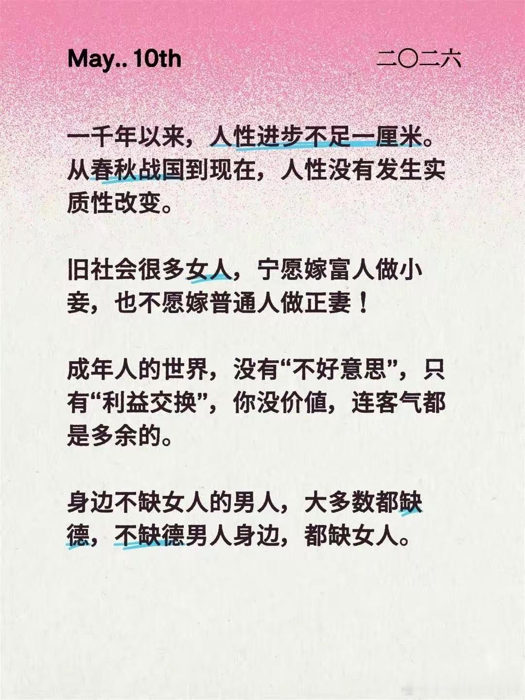 千年不变的规律
