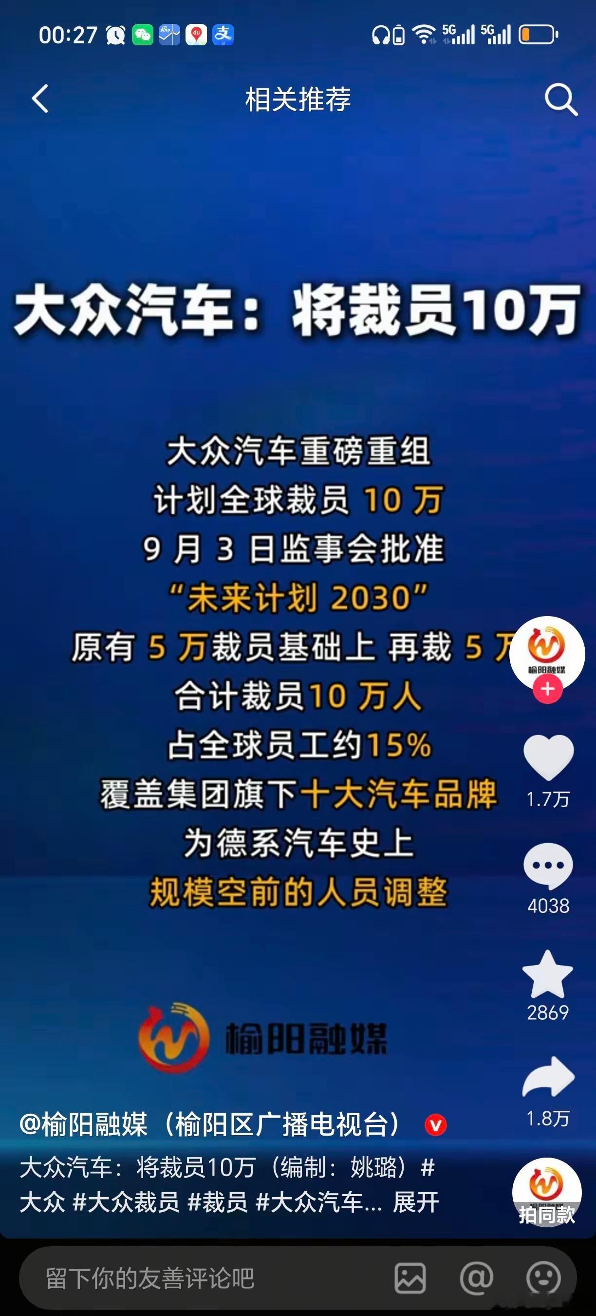 说实话我不希望我们的车企太强大了，他们的强大给不了自己员工高福利，他们靠极限压榨