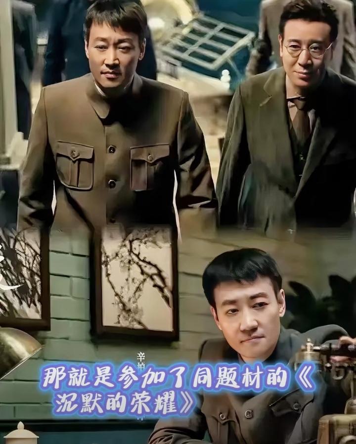 于和伟不得了了！《沉默的荣耀》刚播完，观众还没从他塑造的吴石将军的“悲情英雄”里