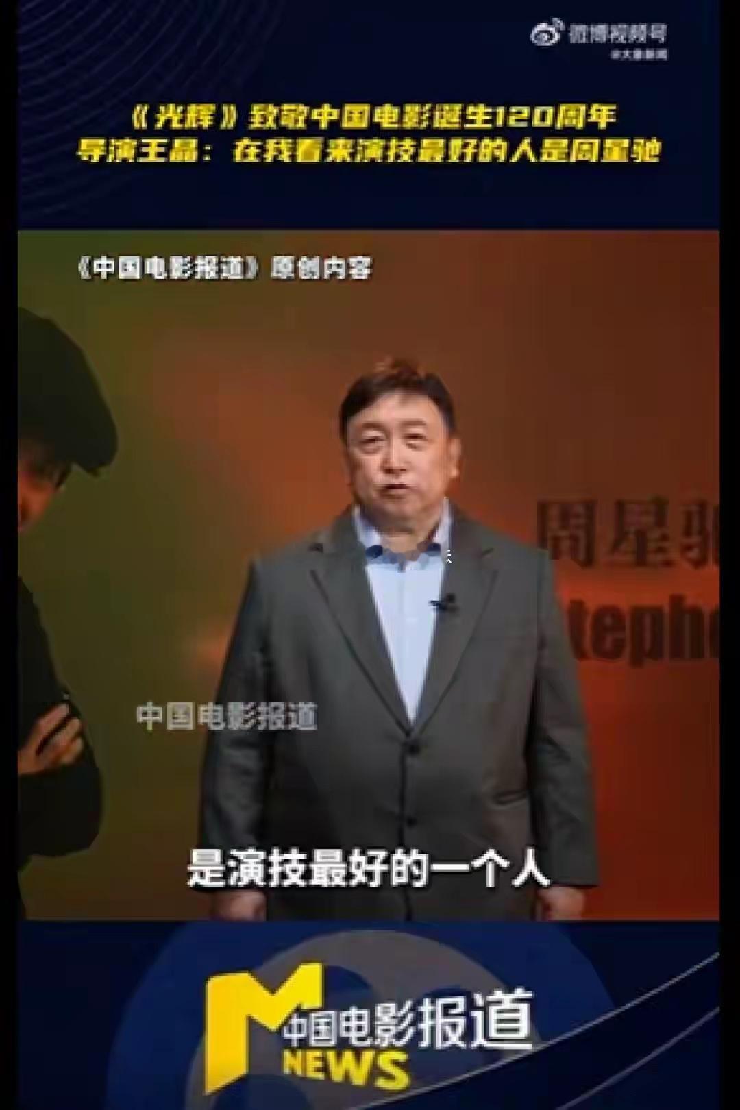 导演王晶回应与周星驰不和：很难跟他做朋友，他也不出来社交，闹翻后在公共场合比较少